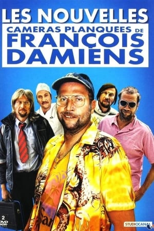 Les nouvelles caméras planquées de François Damiens, Vol. 1 (2012)