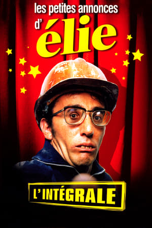 Les petites annonces d'Elie - L'intégrale (2002)