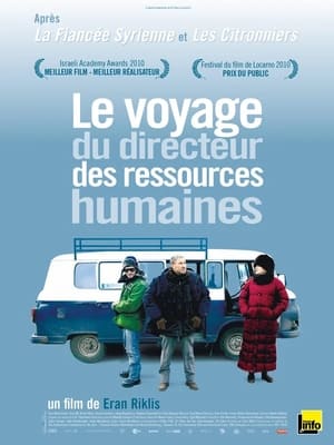 Le Voyage du directeur des ressources humaines - The Human Resources Manager (2010)