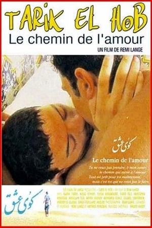 Tarik El Hob (2001)