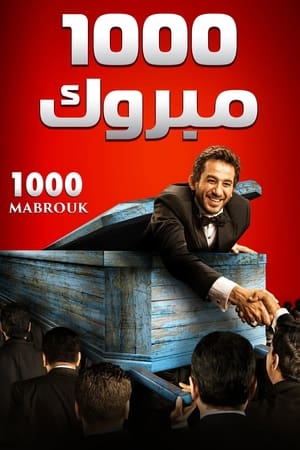 Congratulations - 1000 Mabrouk (2009)