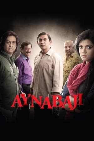 Aynabaji (2016)