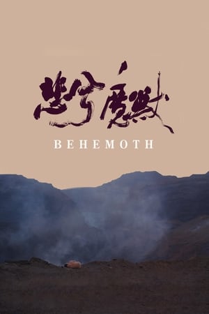 Behemoth - Le dragon noir - Behemoth (2015)