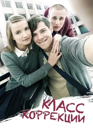 Classe à Part - Corrections Class (2014)