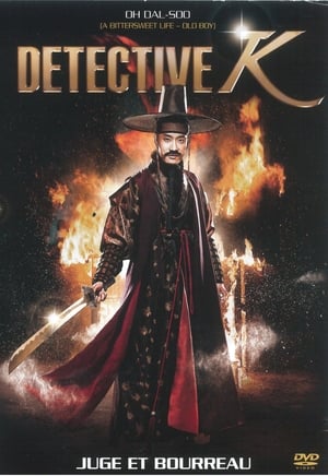 Détective K : Le Secret de la veuve vertueuse - Detective K: Secret of Virtuous Widow (2011)