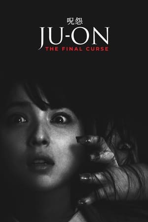 Ju-On: The Final Curse (2015)