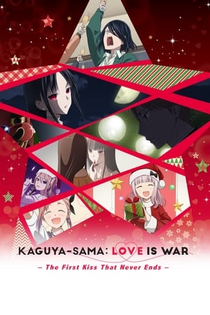 Kaguya-sama : Love is War -The First Kiss That Never Ends - Kaguya-sama: Love Is War -The First Kiss That Never Ends- (2022)