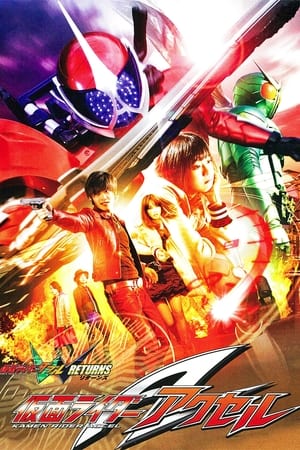 Kamen Rider W Retours : Kamen Rider Accel - Kamen Rider W Returns: Kamen Rider Accel (2011)