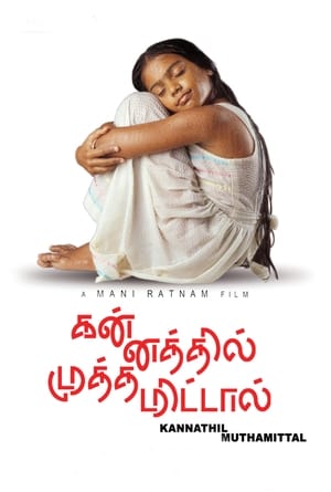 Un sărut pe obraz - Kannathil Muthamittal (2002)