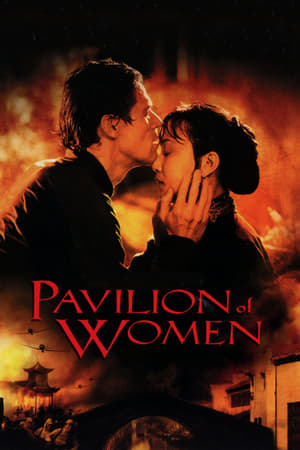 Pavillon de femmes - Pavilion of Women (2001)