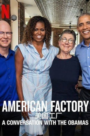 American Factory : Conversation avec les Obama - American Factory: A Conversation with the Obamas (2019)