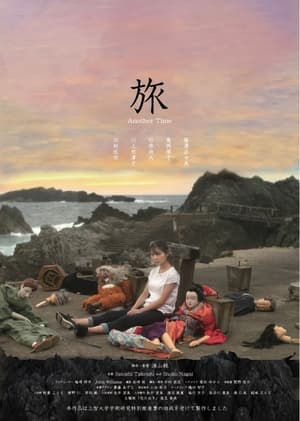 Another time (2024)