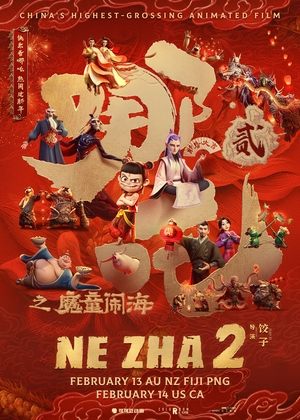 Ne Zha 2 (2025)