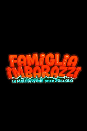 Famiglia Imbarazzi - La maledizione dello zoccolo (2025)