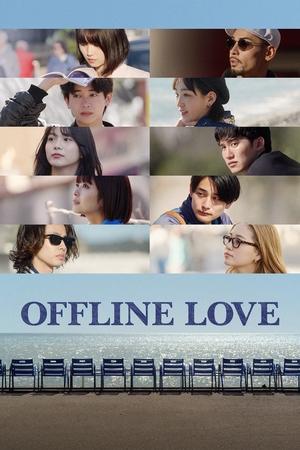 L'amour sans écran - Offline Love (2025)