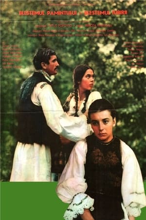Ion: The Lust for the Land, the Lust for Love (1980)