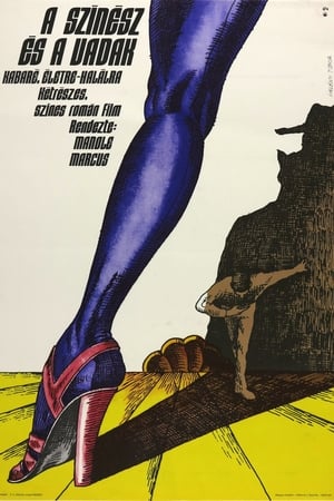 The Actor and the Savages (1975)