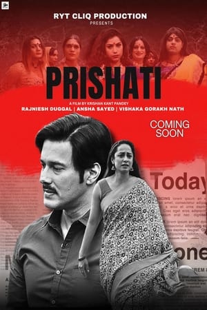 Prishati (2024)