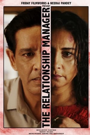 The Relationship Manager (2020)