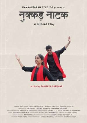 A Street Play (2024)
