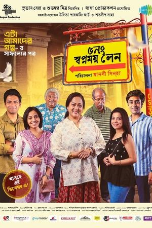 Untitled Manasi Sinha Second Directorial (2025)