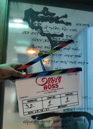 Amar Boss (2024)