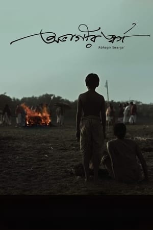 Abhagir Swargo (2022)