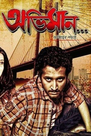 Abhiman - Astitwer Larai (2012)
