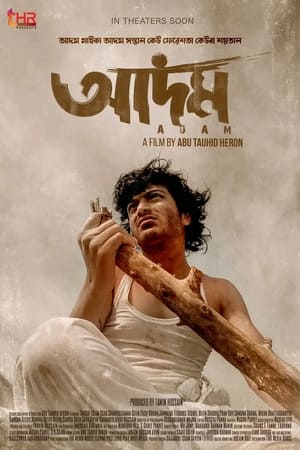 Adam (2023)