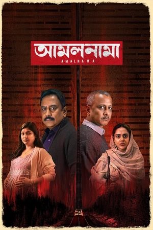 Amalnama (2025)