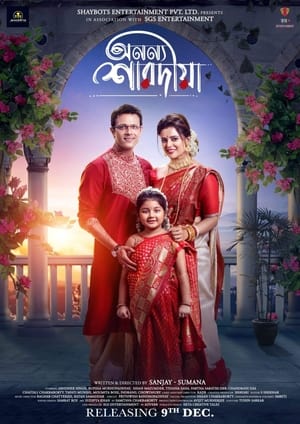 Anannya Saradiya (2022)