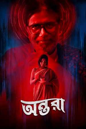 Antara (2025)