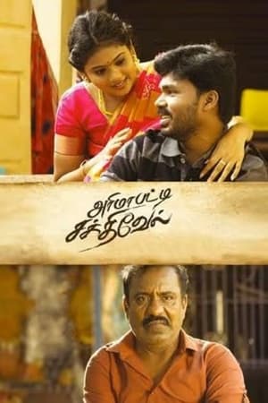 Arimapatti Sakthivel (2024)