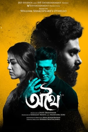 Othoi (2024)