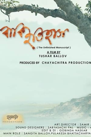 Baki Itihas (The Unfinished Manuscript) (2022)