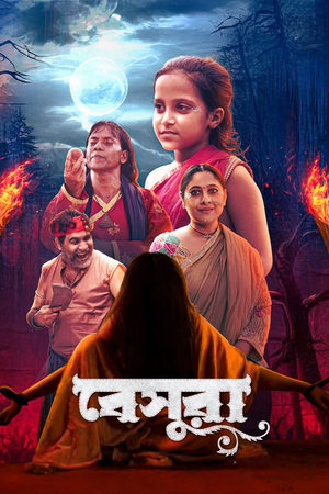 Beshura (2025)