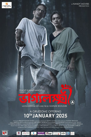 Bhaggyo Lokkhi (2025)