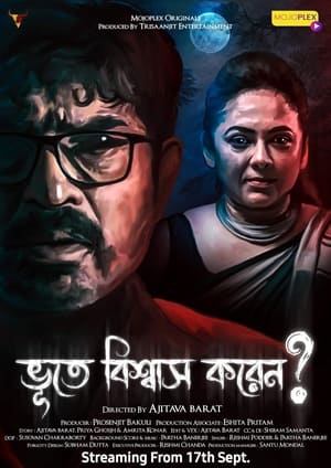 Bhoote Biswas Koren? (2022)