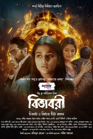 Bibhabori (2024)