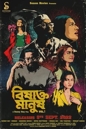 Bishakto Manush Vol. 1 (2022)