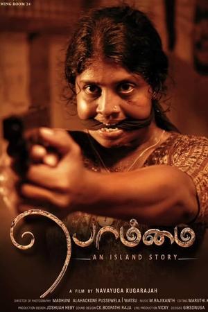 Bommai (An Island Story) (2024)
