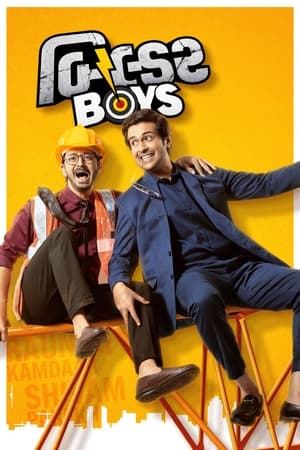 Builder Boys (2024)