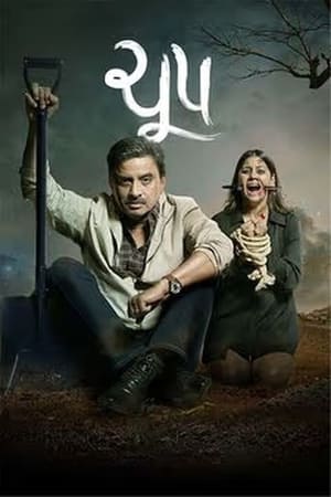 Chupp (2024)