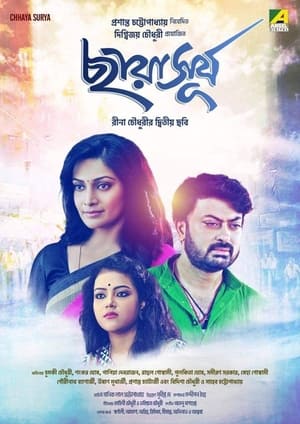 Chhaya Surya (2022)