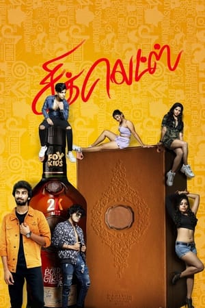 Chiclets (2024)
