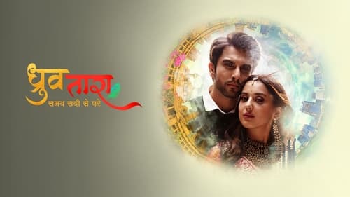 movies/ba3f7cc721a162a2149136afe95cd8fe/dhruv-tara-a-century-beyond-time-9106172983588478