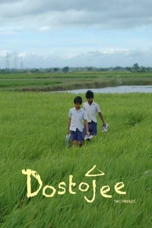 Dostojee (2022)