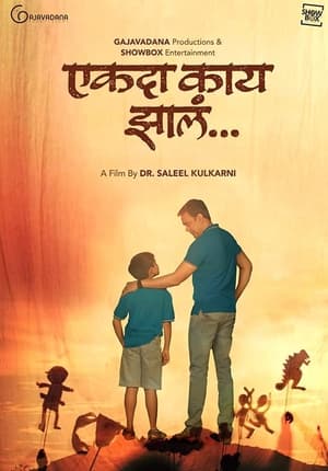 Ekda Kaay Zala (2022)