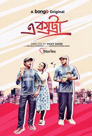 Extra (2024)
