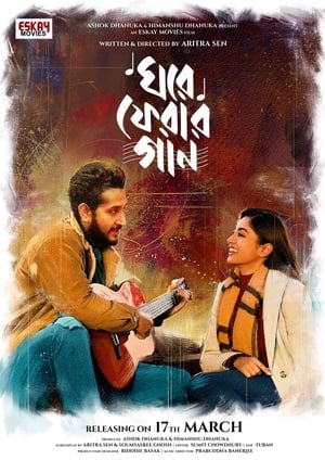 Ghore Pherar Gaan (2022)